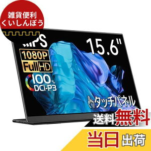 oCj^[ EHOMEWEI ^b`pl oCfBXvC 15.6C` FHD 1920x1080  IPStpl SwitchΉ Q[j^[ ^ 6mm y WindowsΉ [J[3Nۏ LP-156TF
