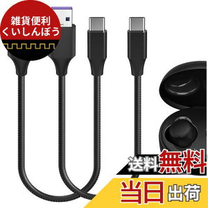 Geekria [dP[u ݊ Type-C [dR[h USB to USB-C WFCuCV[ JVC HAAE5TB, HAA9TW, HAZ55TW, HAET45TP ɑΉ ( / 30cm 2pbN)