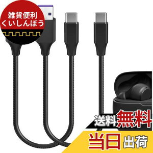 Geekria PUU[ [dP[u ݊ Type-C [dR[h USB to USB-C WFCr[G JBL Wave 100TWS 225TWS 125TWS Tour Pro 2 Vibe Beam ɑΉ ( / 30cm 2pbN)