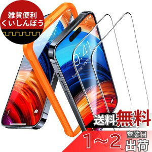 TORRAS iPhone 15 p/iPhone14Pro p KXtB qFޗ Sʕی tB \{ɍ׍ 炳 \tȒP wh~ 9Hz ϏՌ 2 ACtH15 /14 v p یtB GlassG