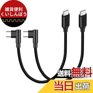 USB-C  USB-C P[u L (0.25m ubN) y2{gzSLEIJAOOEy 60W}[d /USB2.0Ki/ PDΉzϋviC Type C (USB C to USB C) P[u 25cm Z X}[gtHE^ubgEQ[@Type-
