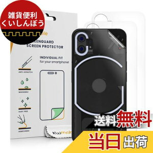 kwmobile Ή: Nothing Phone (1) w 3x ی tB -  w h~ veN^[ Zbg