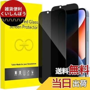 JEDirect iPhone 14 Plus 6.7C`p vCoV[tB Sʕی `h~ KXtB X܂ŃJo[ P[XɊȂ 2Zbg