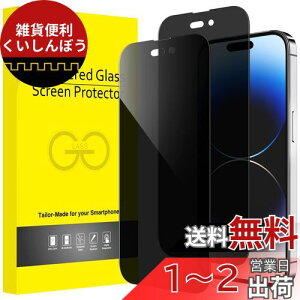JEDirect iPhone14ProMax 6.7C`p (14 Pro Max) vCoV[tB Sʕی `h~ KXtB X܂ŃJo[ P[XɊȂ 2Zbg