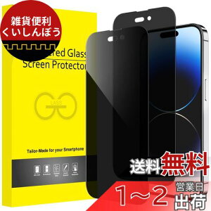 JEDirect iPhone14Pro 6.1C`p vCoV[tB Sʕی `h~ KXtB X܂ŃJo[ P[XɊȂ 2Zbg