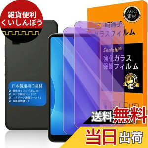 y Seninhi zΉ AQUOS Wish u[CgtB y2Zbg {f -  i zΉ AQUOS Wish / Wish 2 au SHG06 A104SH SH-M20 tC KX t AQUOSWish / Wish 2 KXtC یtB