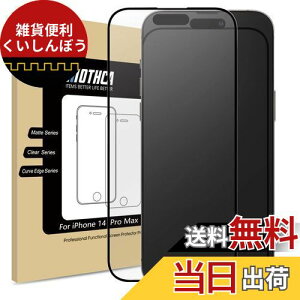 Mothca �A���`�O���A �����K���X iPhone 14 Pro Max�Ή� �S�ʕی� �t���K���X�t�B���� �Q�[���t�B���� �t���J�o�[ ���炳�� �^�b�`�� ���{���Ɏq���f�� ���˖h�~ �w��h�~ �d�x9H ��U�h�~ �L�Y�h�~