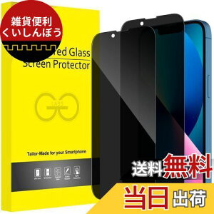 JEDirect iPhone 13 mini (5.4C`p) vCoV[tB Sʕی `h~ KXtB X܂ŃJo[ P[XɊȂ 2Zbg