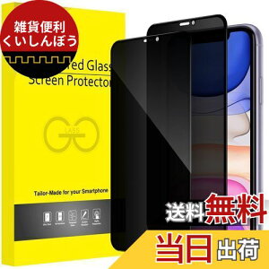 JEDirect iPhone 11/XR (6.1C`p) vCoV[tB Sʕی `h~ KXtB X܂ŃJo[ P[XɊȂ 2Zbg