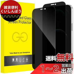 JEDirect iPhone12ProMax (12 Pro Max 6.7C`p) vCoV[tB Sʕی `h~ KXtB X܂ŃJo[ P[XɊȂ 2Zbg