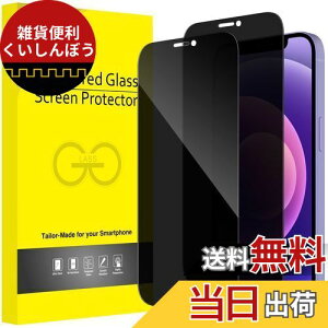 JEDirect iPhone 12/12 Pro (6.1C`p) vCoV[tB Sʕی `h~ KXtB X܂ŃJo[ P[XɊȂ 2Zbg