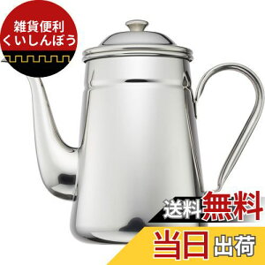 カリタ Kalita コーヒーポット ステンレス 2200ml 直火 日本製 コーヒーポット2.2? #52033ドリップポット ケトル やかん コーヒーメーカー ヤカン サーバー 麦茶 白湯 レトロ かわいい オシャレ お