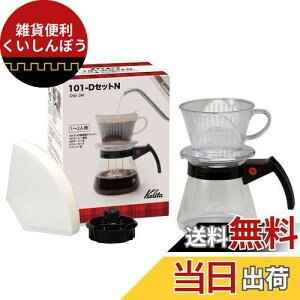 J^ Kalita GoOɂoox3 R[q[ hbp[Zbg 1~2lp 101-DZbgN hbvZbg hbv  #35165 lp lp 1tp 2tp 