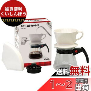 J^ Kalita GoOɂoox3 R[q[ hbvZbg hbp[Zbg ۉ  1~2lp 101-gZbgN  hbvZbg hb
