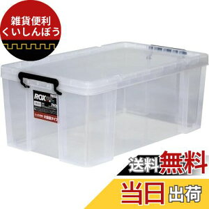 Vn(Tenma) ϋvɓ[{bNX { bNX NAP[X Rei{bNX  N[[bg ߑP[X vX`bN 44×s74×30cm ROX 740L