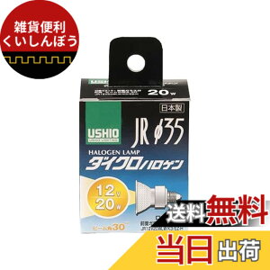�y���������z�G���p (ELPA) JR12V20WLW/K3/EZ-H �d�� �n���Q���d�� �Ɩ� EZ10 12V 20W �L�p30° 300lm G-157H