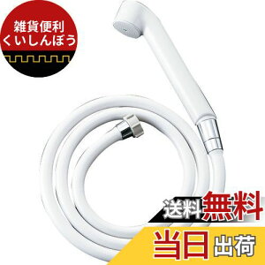 LIXIL(NV) INAX nhV[ Xv[V[ z[X1.5m BF-6JBP