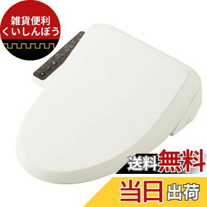 LIXIL ( リクシル ) INAX シャワートイレ CW-RG20 / BN8 オフホワイトRGシリーズ 便座 温水洗浄便座 脱臭 省エネ 後付け
