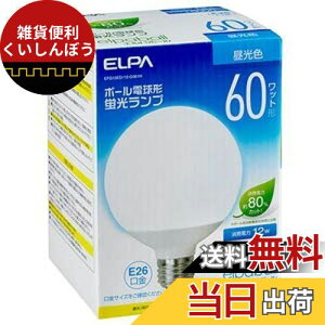 エルパ(ELPA) 電球形蛍光灯G形60W形 電球 100V 12W 730lm 3波長形昼光色 屋内用 EFG15ED/12-G061H