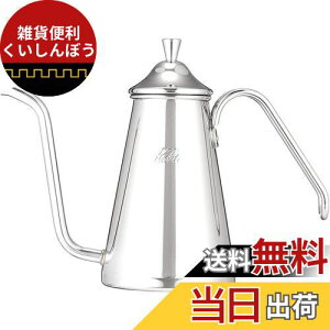 J^ Kalita O ElS R[q[|bg XeX 700ml ׌ mY  { X700SS #52201hbv|bg Pg ₩ R[q[[J[ J T[o[   g 