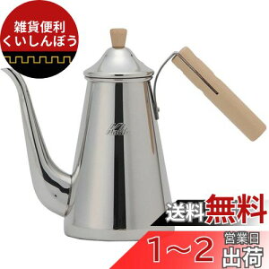 J^ Kalita O ElS R[q[|bg XeX ؕnh 700ml ׌ mY  { X 700SSW #52202hbv|bg Pg ₩ R[q[[J[ J T[o[ 