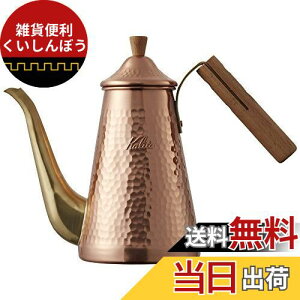 J^ Kalita O ElS R[q[|bg  ؕnh 700ml ׌ mY  { X 700CUW #52204hbv|bg Pg ₩ R[q[[J[ J T[o[   