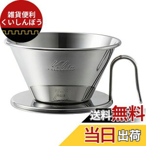 J^ Kalita XeX ł߂ɂ R[q[ hbp[ EF[uV[Y El 2~4lp WDS-185 { hbv  lp llp 2tp 4tp iX JtF  
