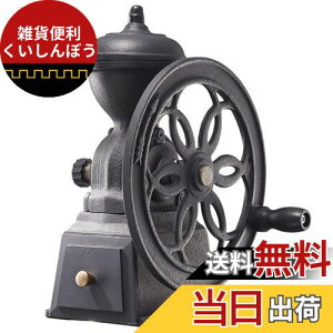 カリタ Kalita コーヒーミル 鋳物 丈夫な鋳鉄製カッター ダイヤミル ブラック N 粗さ調整可能 手挽きコーヒーミル #42131 ミル グラインダー ハンドミル 手動 コーヒー初心者 初心者 小型 持ち運