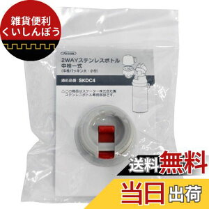 XP[^[(Skater)  ꎮ pbLtZbg SKDC4 p 2WAY XeX{g  P-SKDC4-NS-A