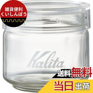 J^ Kalita R[q[ LjX^[ R[q[ ۑe KX 150g RۃpbL ڂ肪Ȃ { W[Jbvt ςݏd˂Ď[ł All Clear Bottle 150 #44270 500ml  L