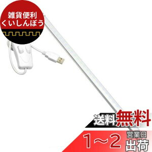 ASSEUI LED o[Cg USBCg Lb`Cg u ICg Px ǌ` Cgo[ dF F F OiK F 52CM `[uCg USB 5V d 3Me[v /΂ڂ 