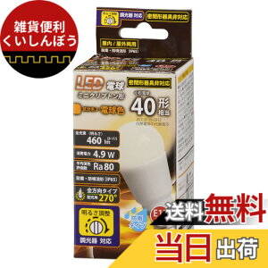 �y���������zOHM LED�d�� �~�j�N���v�g���` E17 �d���F LDA5L-G-E17/D G11 06-1877