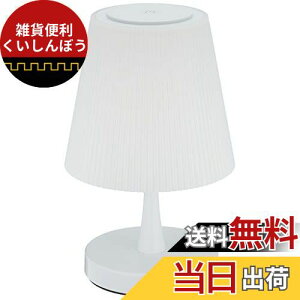 オーム電機 LEDタッチライト 3段階調光 昼白色 TT-Y20T-W 06-0637 OHM