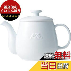 J^ Kalita ۉ R[q[ T[o[ HA101p R[q[ hbv |bg ۉ g 2~4lp 600ml zCg HASAMI&Kalita HAR[q[|bgS #35226 R[q[ nh hbv  R[q[J