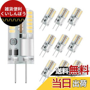 DiCUNO G4 LEDd 3W 30WMd dF 3000K 250lm LEDCg AC/DC 12V ȃGl 360xƖ s\ 10