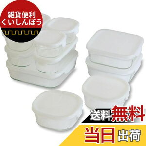 iwaki(CL) ϔM KX ۑe p^ pbN&W 11_Zbg zCg 200ml × 4 / 450ml × 2 / 500ml × 2 / 800ml × 2 / 1200ml × 1 PS-PRN-11W