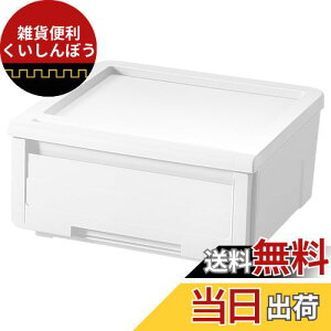 天馬(Tenma) ウォークインクローゼットにぴったりな奥行40cmの衣装ケース カバゾコ モノ 45 完成品 引出しの抜け落ちを防ぐストッパー付き収納ケース 収納しているものが見えないホワイトカ