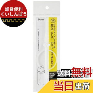 XP[^[(Skater) _CJbg Xg[  ւ ݌ Xg[ `[u pbLZbg x[VbN PBS3STp PBS3STDp P-PBS3ST-SP-A