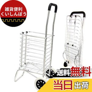 BQKOZFIN ܂肽 VbsOJ[g A~ e36L y L[J[g J[g ȒPg [֗ ω׏d30kg Vo[ 44xs38x91cm