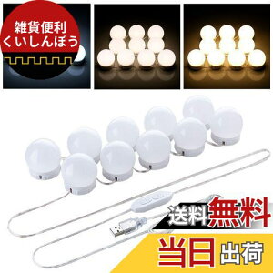 DCg LED~[Cg 10LEDd OF 10iK邳 OɌȂz USBd Px ȃGl sv tȒP CNAbvCg hbT[EϑEʑE
