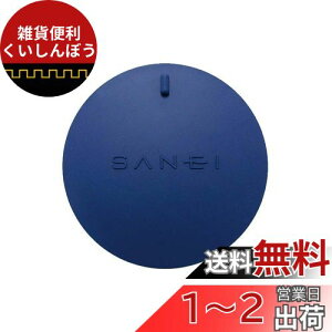 SANEI rJo[ rp ҂L VÑt^ u􂢂̐ ILVЂ a185mm L~ PH6900-L