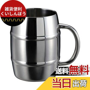 キャプテンスタッグ(CAPTAIN STAG) コップ マグカップ ビールジョッキ ビアジョッキ ダブルステンレス 真空二重構造 保温・保冷 樽型 600ml ステンレス製 UE-3498