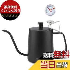 Easyworkz グースネック ケトル 600ml 温度計付き ステンレス鋼 コーヒー ポット ハンド ドリップ 「ブラック」