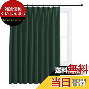 NICETOWN L150 J[e Ռ O΍ fM h ȃGl d؂ vCoV[ی q qǂ Q AWX^[tbNt Z 150x200cm 1
