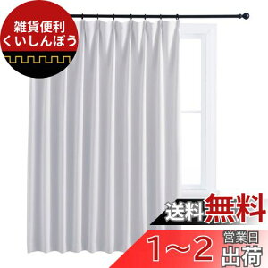 NICETOWN L150 J[e Ռ O΍ fM h ȃGl d؂ vCoV[ی q qǂ Q AWX^[tbNt CgO[ 150x178cm 1