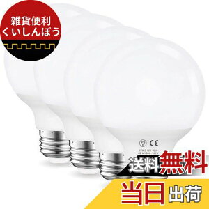 ボール電球 E26 LED電球 12W 昼白色 100W形相当 G80 全配光タイプ 1200ルーメン 断熱材 密閉器具対応 PSE認証済 一般電球 省エネ90% 明るい Alantis(4個入り)