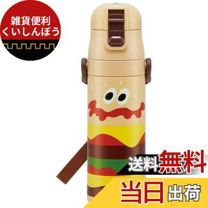 スケーター(Skater) 子供用 ステンレス キッズ 水筒 直飲み バーガーコンクス バーガー 470ml SDC4-A
