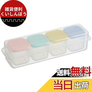 スケーター(Skater) 保存容器 小分け 作りおき 容器 シール容器 100ml 小4個 ケース付きレンジ対応 パウダーパステル CCBC4C