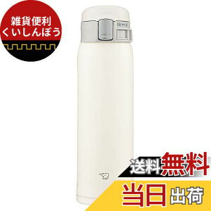 象印マホービン(ZOJIRUSHI) 水筒 直飲み 【ワンタッチオープン】 ステンレスマグ 480ml ペールホワイト SM-SF48-WM
