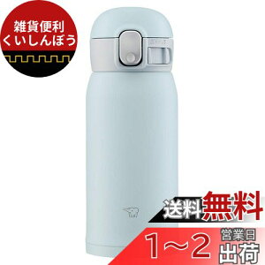 象印 水筒 アイスグレーの人気商品・通販・価格比較 - 価格.com